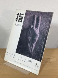指