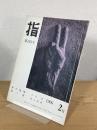 指