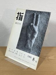 指