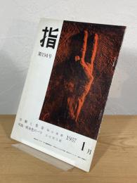 指