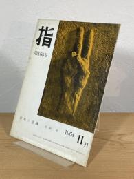 指