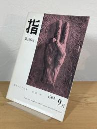 指