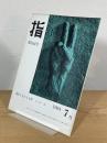指