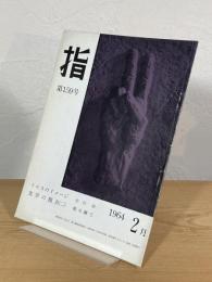 指