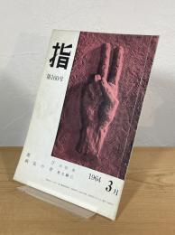 指