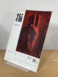 指