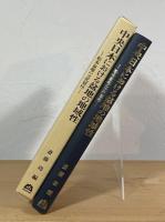 中央日本における盆地の地域性 : 松本盆地の文化層序
