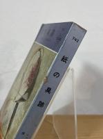 紙の臭跡