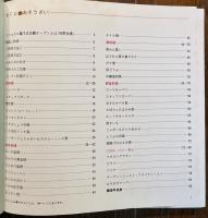 ナショナル電子式オーブン クックブック