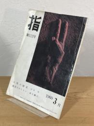 指
