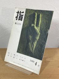 指