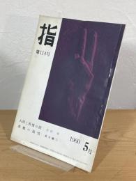 指