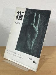 指