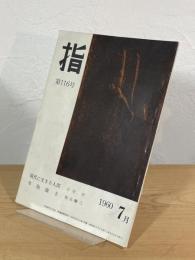 指