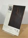 指