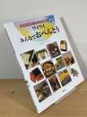 ワイワイみんなでおべんとう
