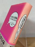 マンガのシステム : コマはなぜ物語になるのか