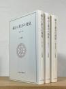 磁力と重力の発見