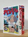 書下ろし大コラム / 個人的意見：書下ろし大コラム vol.2