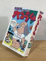 書下ろし大コラム / 個人的意見：書下ろし大コラム vol.2