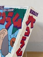 書下ろし大コラム / 個人的意見：書下ろし大コラム vol.2