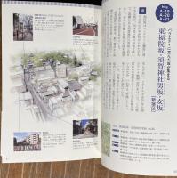 凹凸を楽しむ東京坂道図鑑