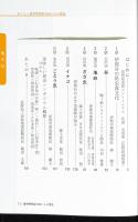 信州伊那谷のおいしい昆虫
