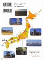 日本の都市百選