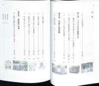 人と植物の文化史