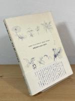 おばあさんの「植物図鑑」