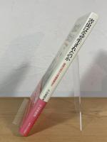 害虫はなぜ生まれたのか : 農薬以前から有機農業まで