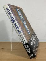 大正大阪スラム : もうひとつの日本近代史