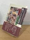靴づくりの文化史 : 日本の靴と職人