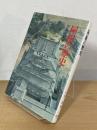 屋根の歴史