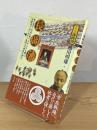 長岡藩
