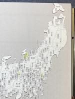 長岡藩