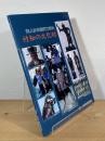 先人から伝えてきた付知の文化財