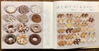 洋菓子入門：スポンジケーキ