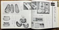 新しい焼菓子：クッキース・ビスケット・デセール200種