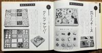 新しい焼菓子：クッキース・ビスケット・デセール200種