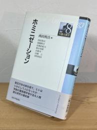ホミニゼーション