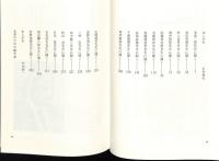 続・地理学を学ぶ