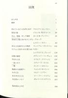 地理学の声 : アメリカ地理学者の自伝エッセイ集