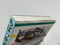 ちばの鉄道 一世紀
