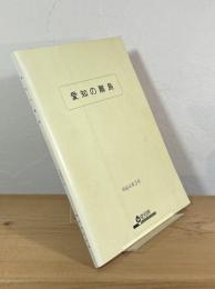 愛知の離島