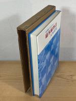 碓氷線物語 : 急勾配とのたたかい