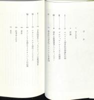 ブルジョワ・ユートピア : 郊外住宅地の盛衰