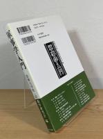 軍事学入門