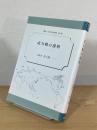 武力戦の諸相