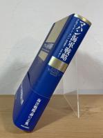 マハン海軍戦略